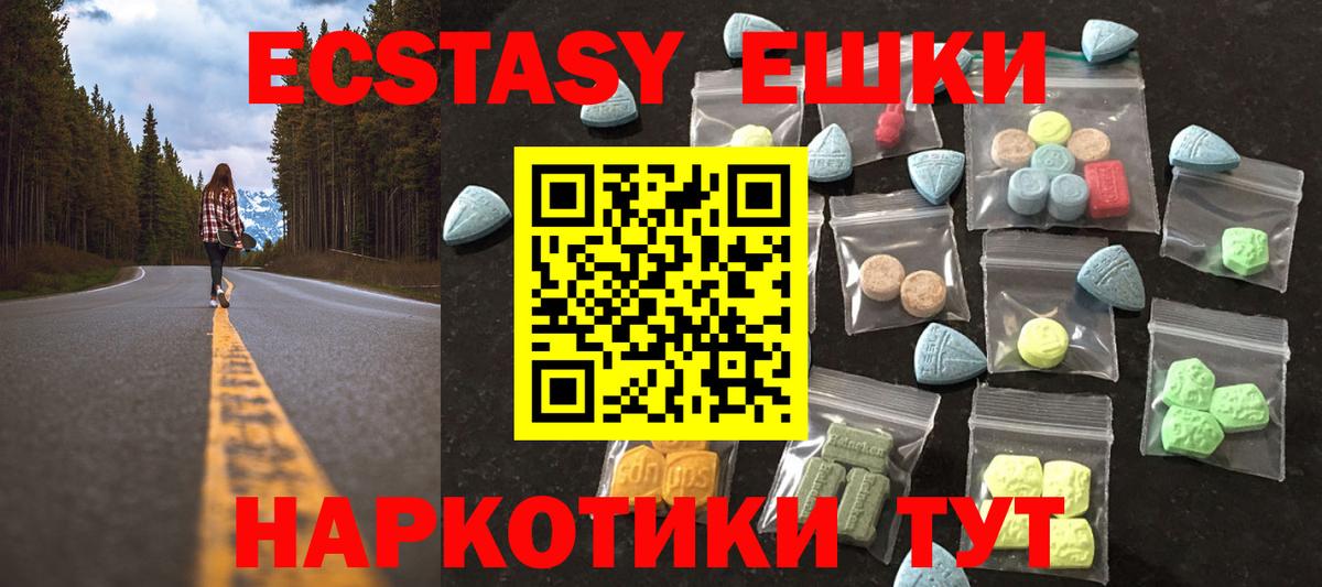 Ecstasy диски Кострома