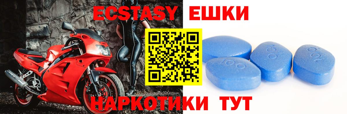 Кострома  даркнет состав  Ecstasy  ЭКСТАЗИ VHQ  Вход с VPN  Ecstasy XTC 