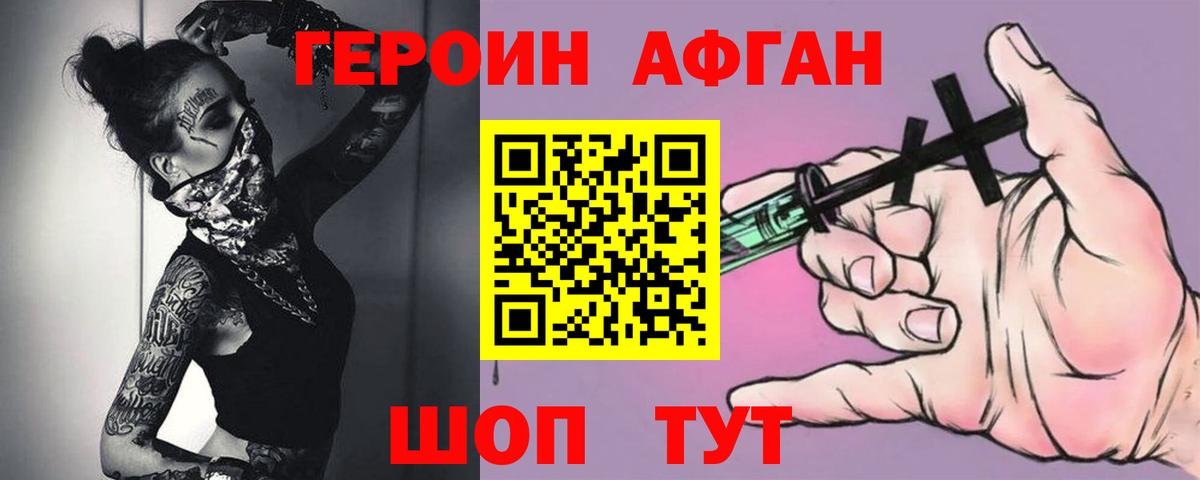 Героин белый  Вход с VPN  Кострома 