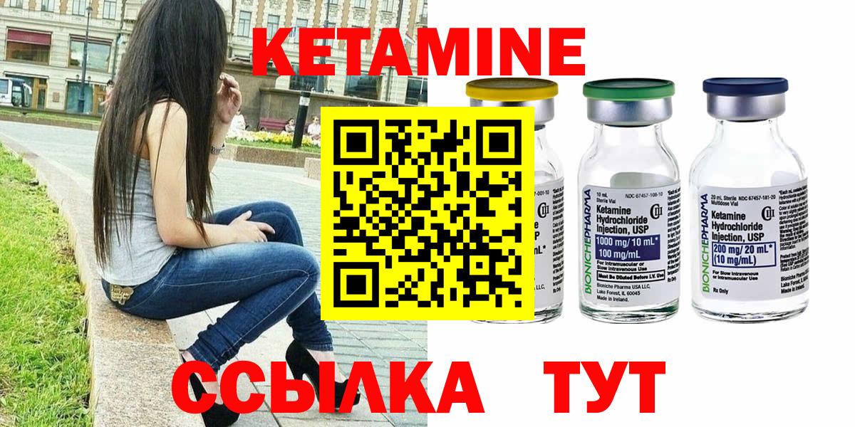 Кострома  КЕТАМИН VHQ  Вход с VPN 