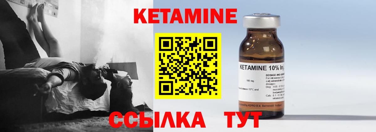 Кетамин VHQ Кострома