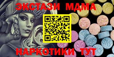 ECSTASY Гуково