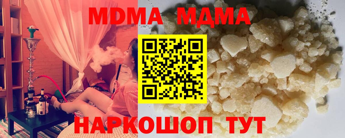 MDMA Molly  Вход с VPN  Кострома  МДМА молли 