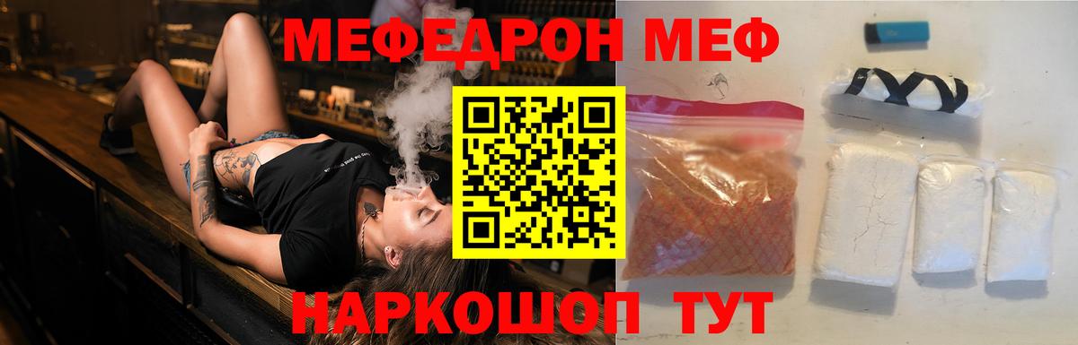 МЕФ кристаллы Кострома